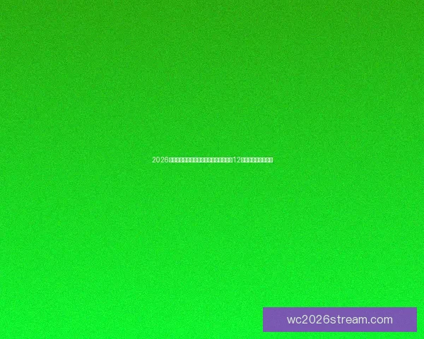 2026世界杯比赛城市全景探索：深入了解全球12座城市的文化与魅力